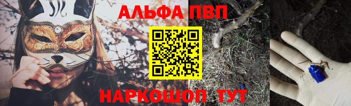 А ПВП VHQ Губкин