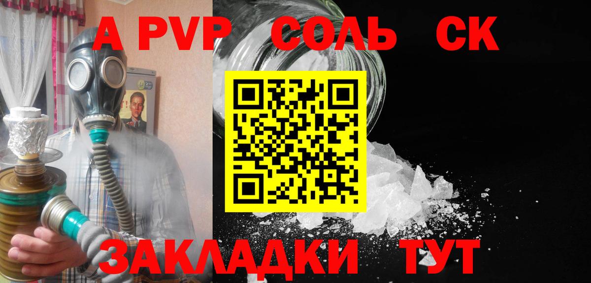 Alpha PVP крисы CK  APVP кристаллы  Губкин  Вход с VPN  Alfa_PVP кристаллы 