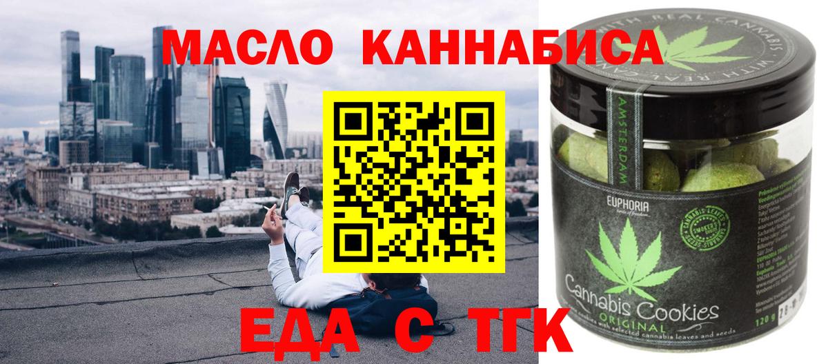 Губкин  Canna-Cookies марихуана  Вход с VPN 