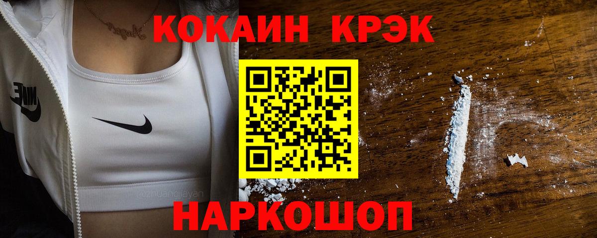 Cocaine Боливия  Кокаин 99%  Вход с VPN  Губкин 