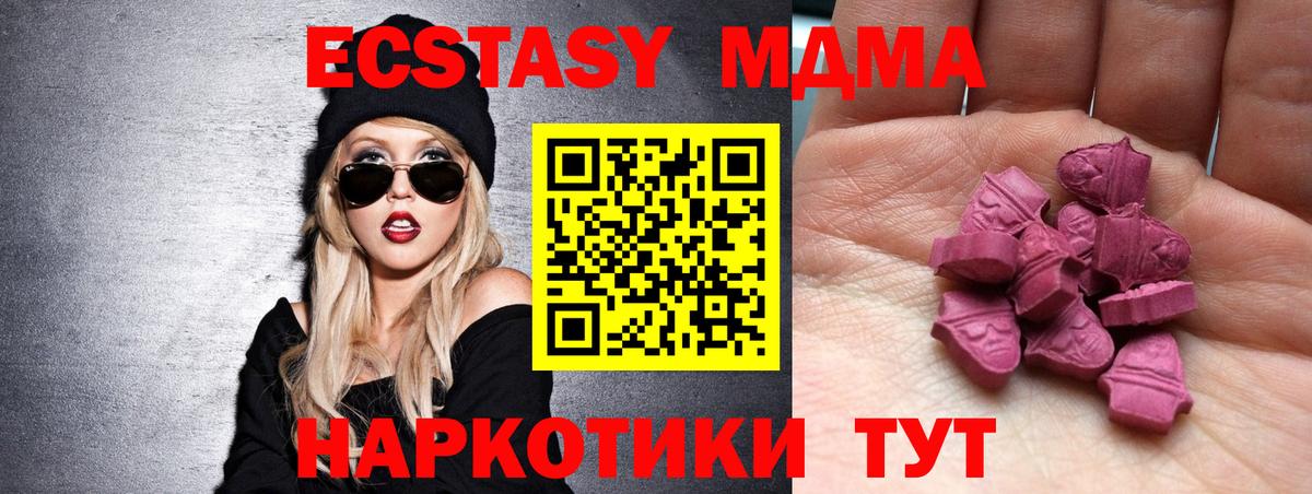 Ecstasy таблы Губкин