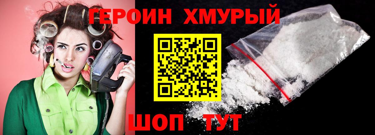 Губкин  Героин гречка  Героин  Вход с VPN 