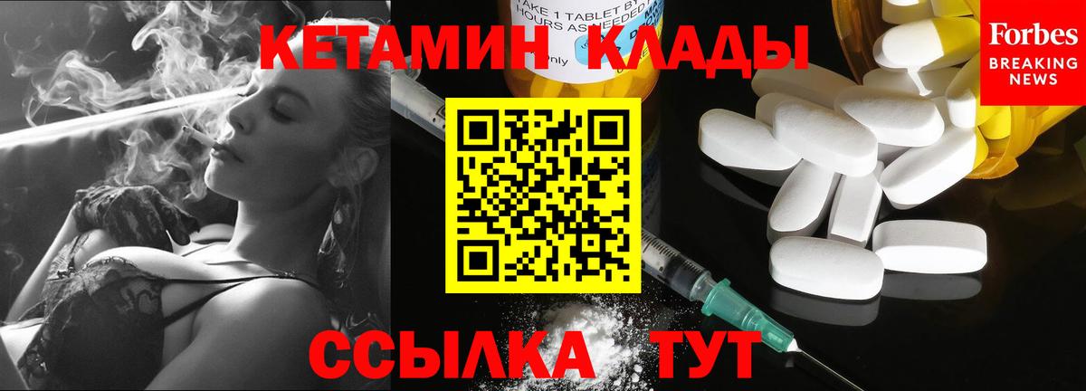 КЕТАМИН VHQ  КЕТАМИН VHQ  Губкин  Вход с VPN 