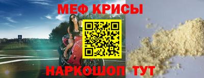 мескалин Краснознаменск