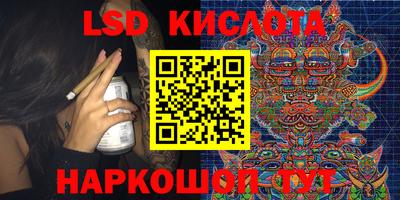 мескалин Краснознаменск