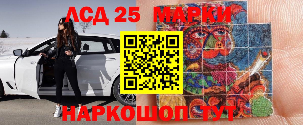 Лсд 25 экстази кислота Губкин