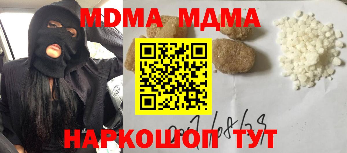 MDMA  Вход с VPN  Губкин  MDMA Molly 