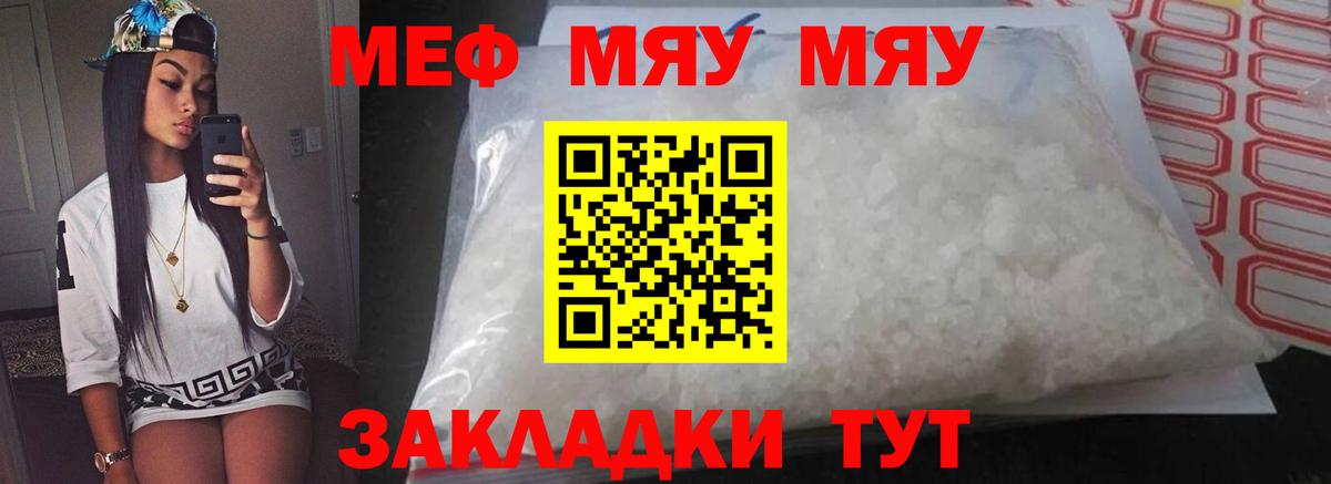 Мефедрон  Мефедрон  Губкин  Меф кристаллы  Вход с VPN 