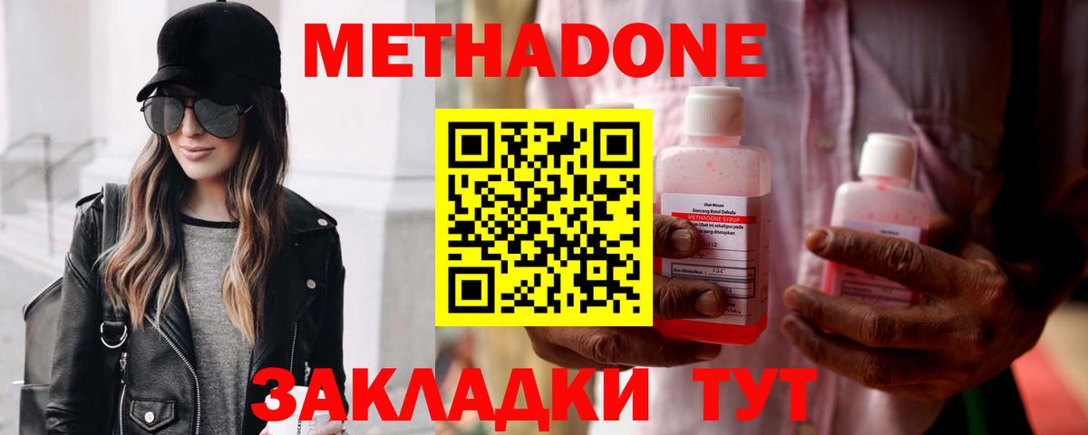 МЕТАДОН мёд Губкин