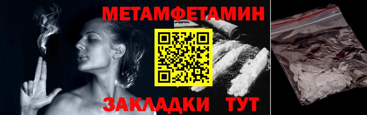 Первитин Methamphetamine  Первитин  Губкин  Вход с VPN 