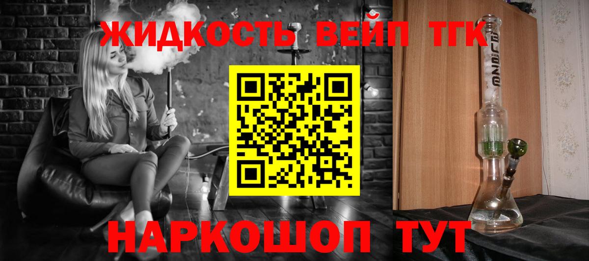 ТГК гашишное масло  как найти наркотики  Губкин  ТГК вейп  Вход с VPN 